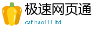 2025新澳天天正版免费观看由...